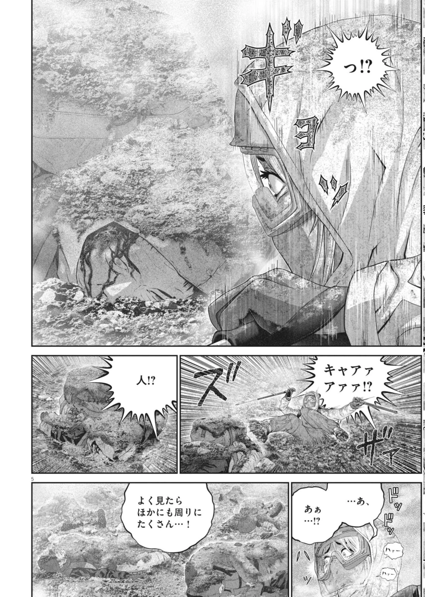 富士山大噴火～戦力外認定されたおっさん会社員モチザネが天変地異で成り上がり!?～ 第9話 - 5