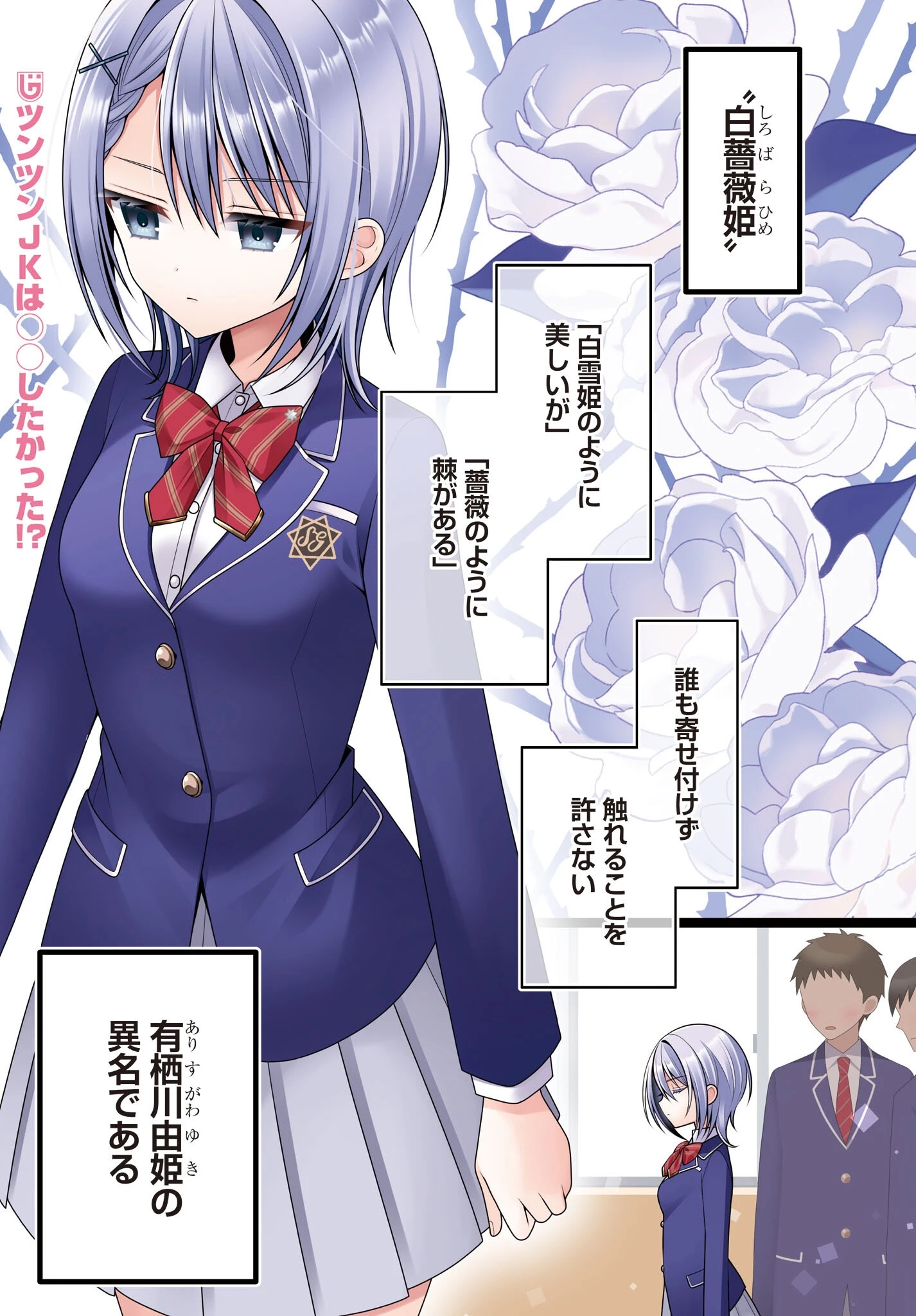彼女をデレさせる方法を、将来結婚する俺だけが知っている 第0話 - 1