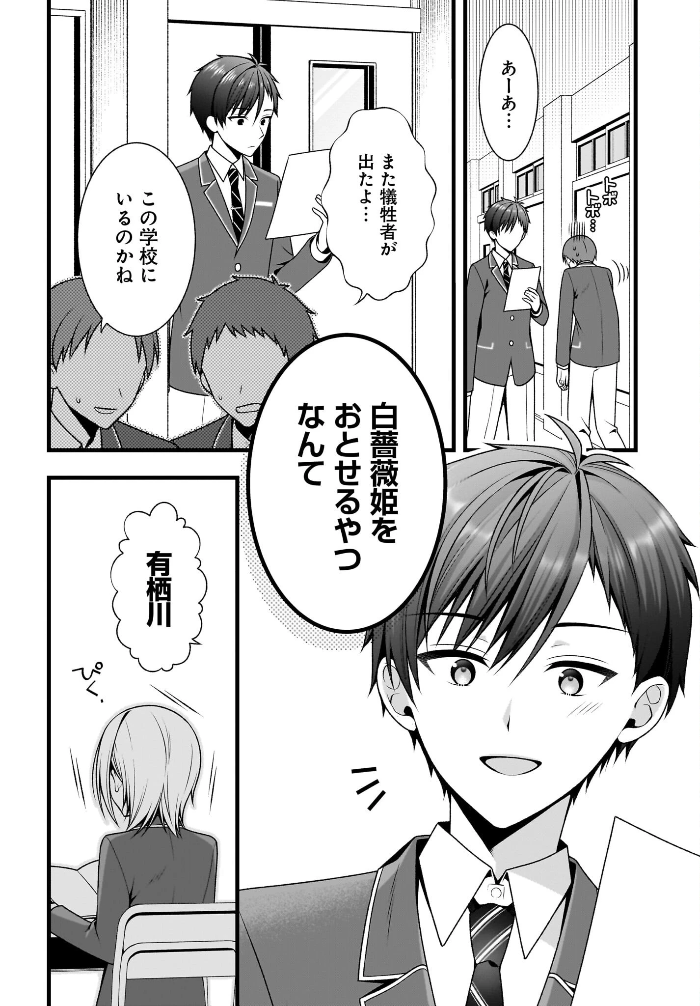 彼女をデレさせる方法を、将来結婚する俺だけが知っている 第0話 - 7