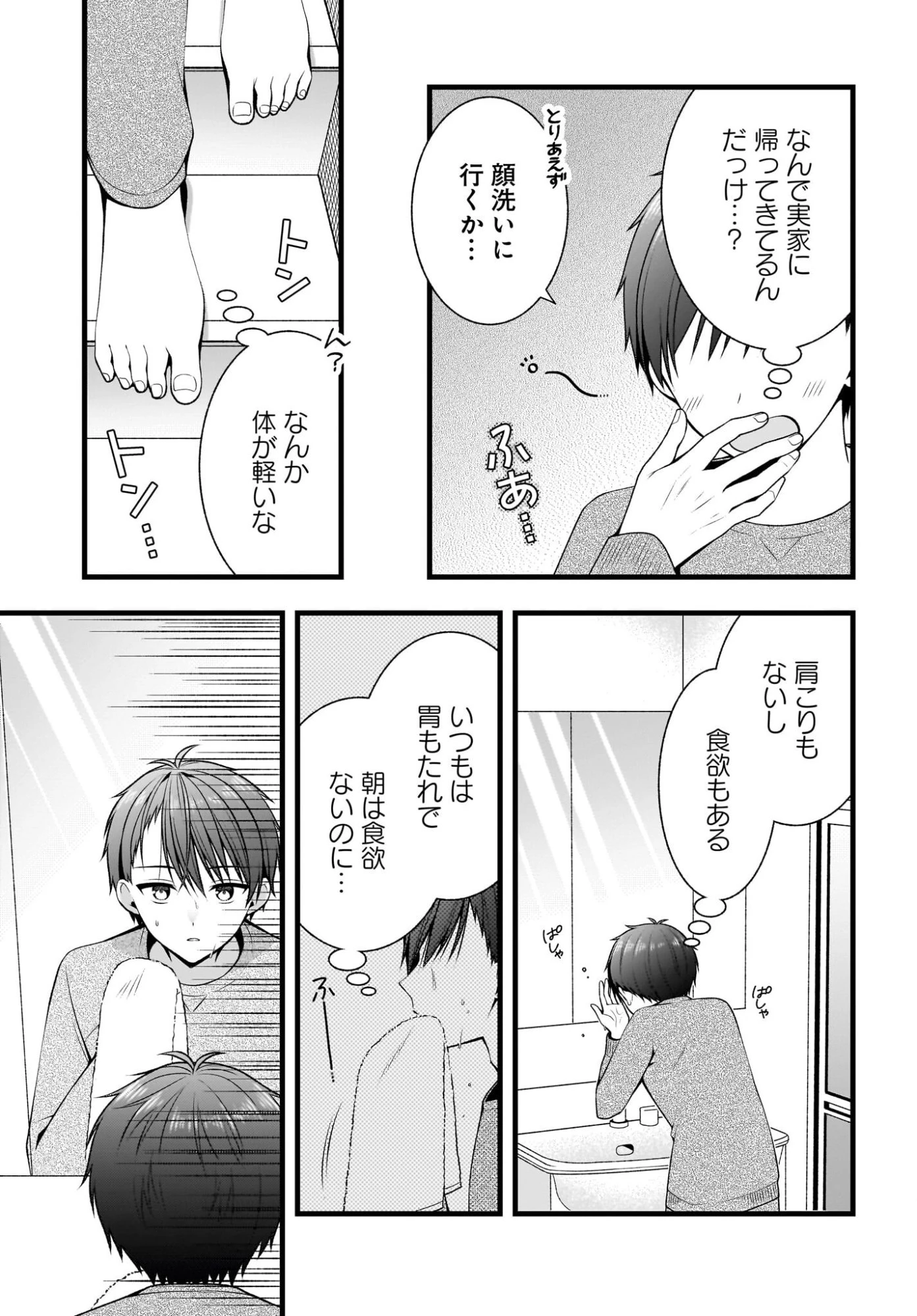彼女をデレさせる方法を、将来結婚する俺だけが知っている 第1話 - 12