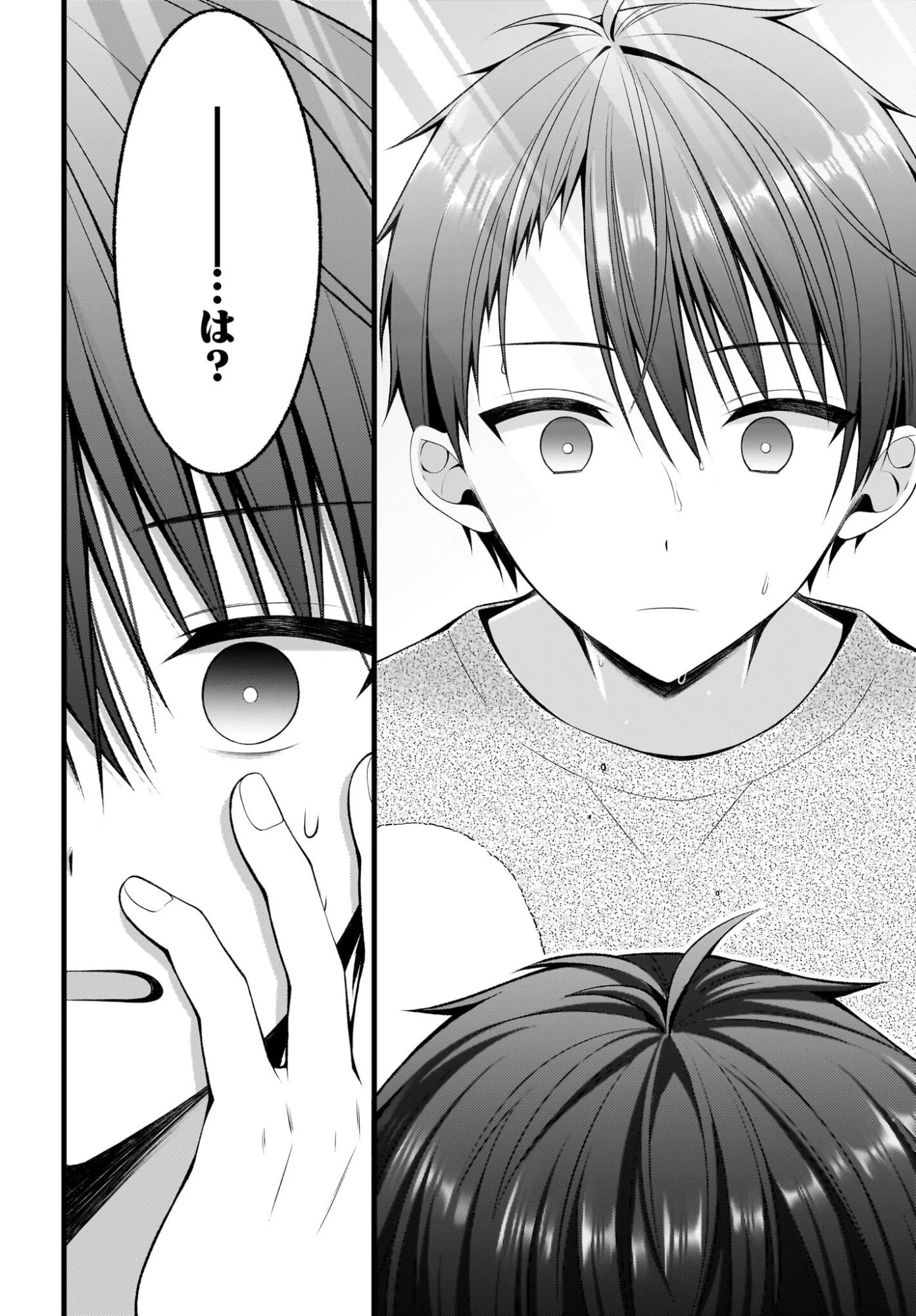 彼女をデレさせる方法を、将来結婚する俺だけが知っている 第1話 - 13