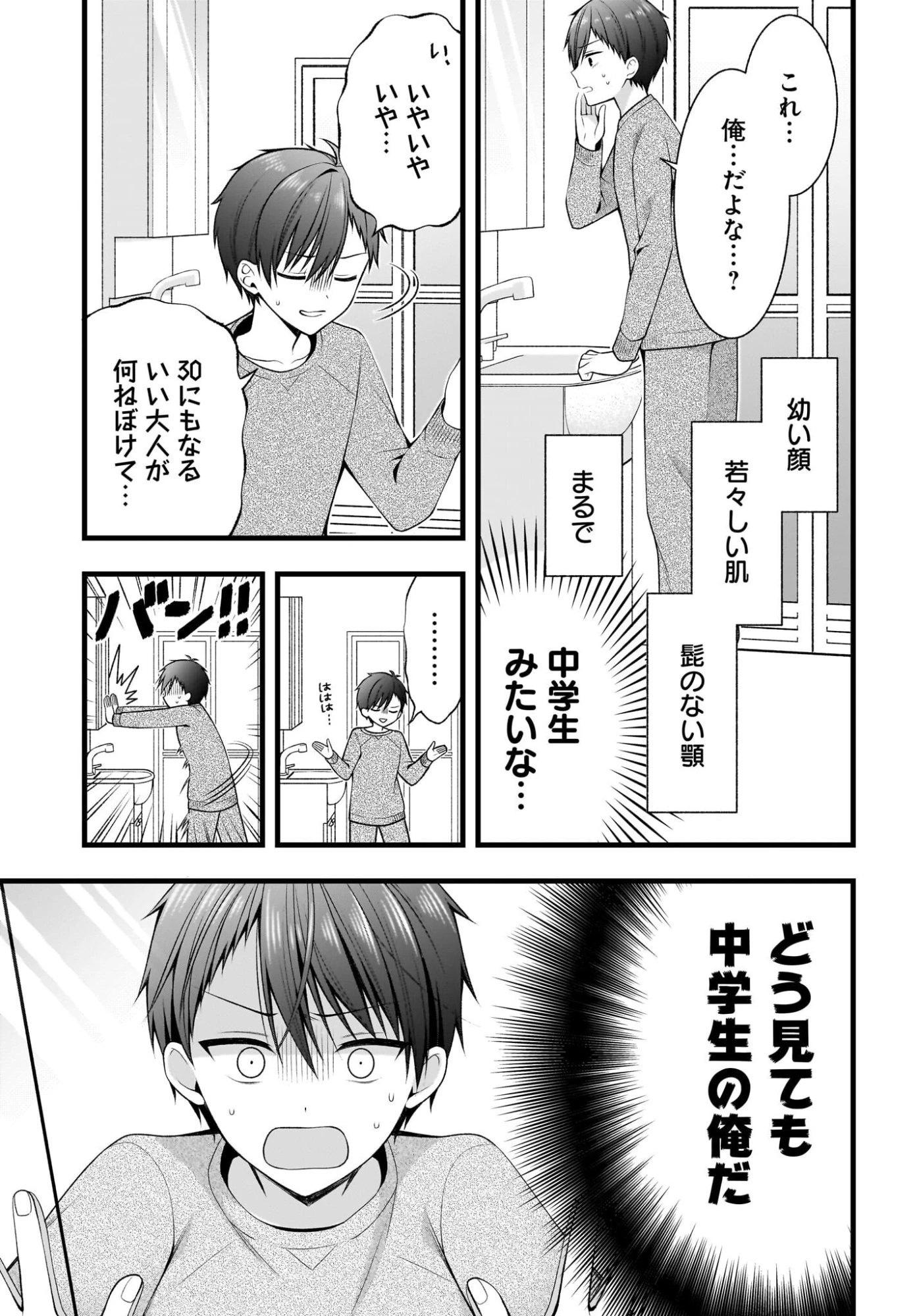 彼女をデレさせる方法を、将来結婚する俺だけが知っている 第1話 - 14