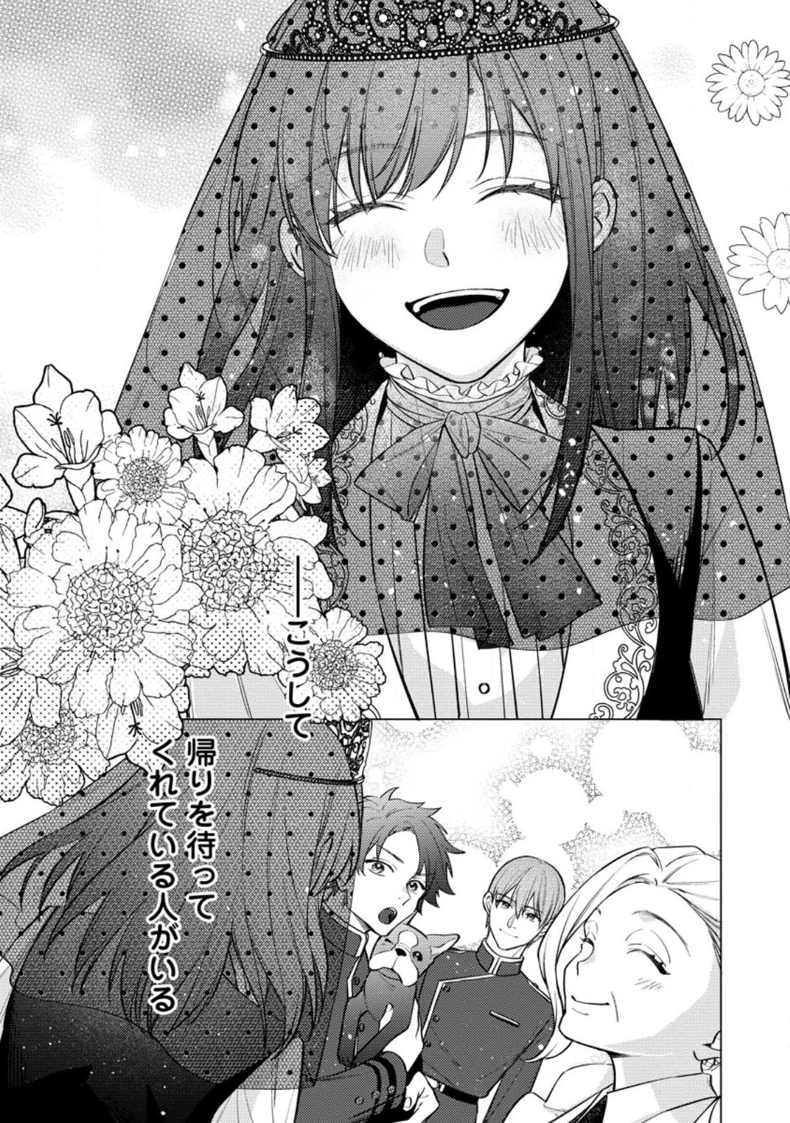 ヴェールの聖女～醜いと誤解された聖女、イケメン護衛騎士に溺愛される～ 第28話 - 3