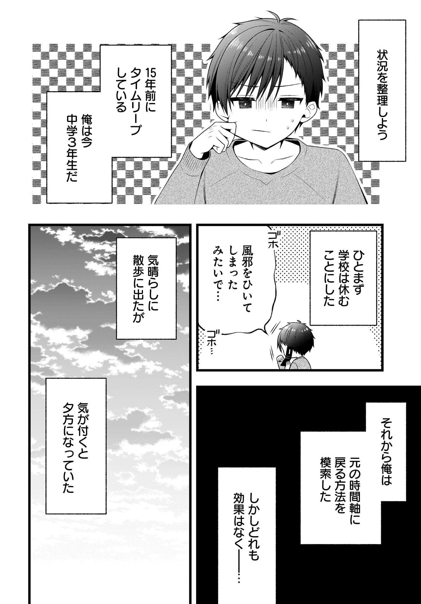 彼女をデレさせる方法を、将来結婚する俺だけが知っている 第1話 - 19