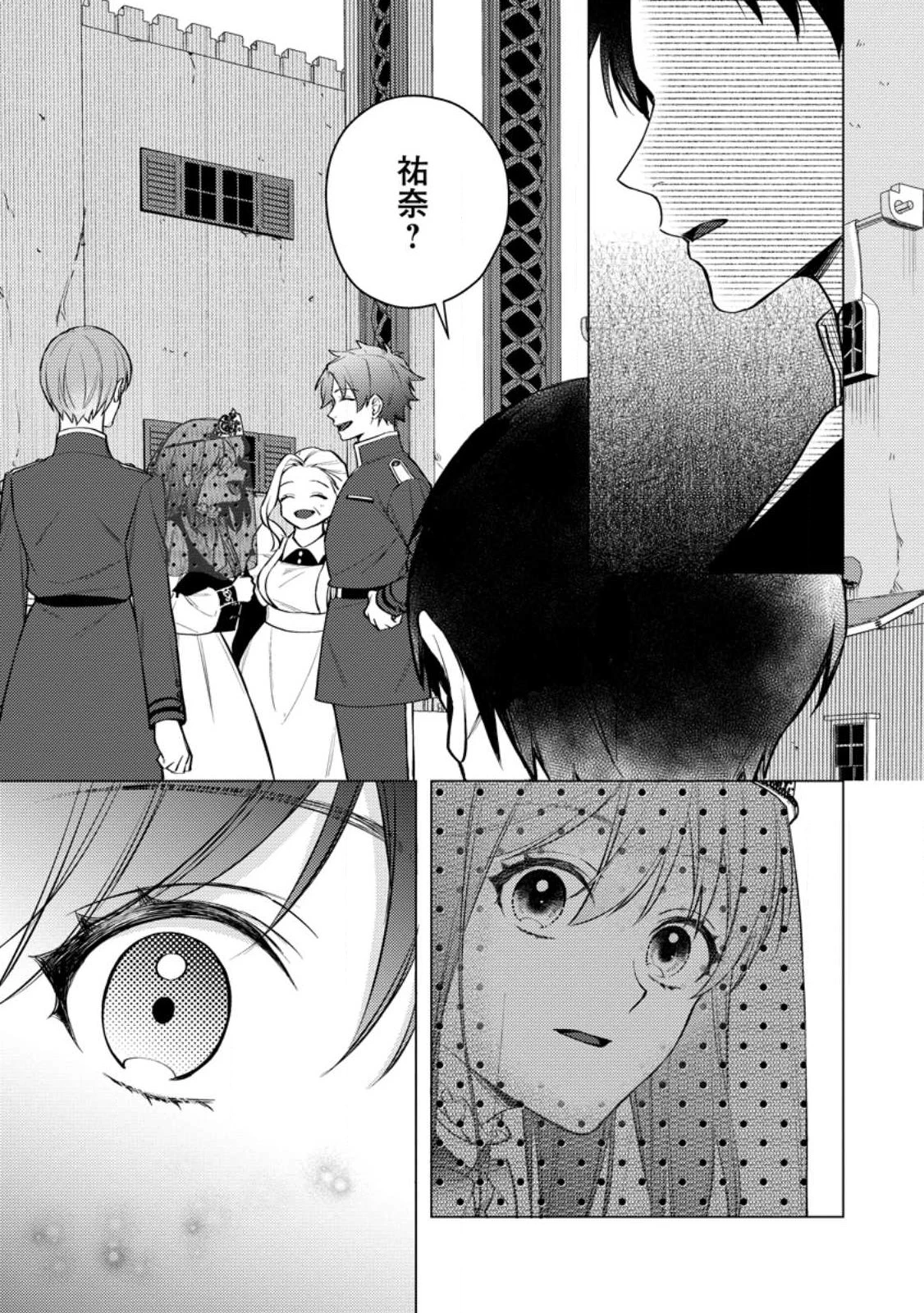 ヴェールの聖女～醜いと誤解された聖女、イケメン護衛騎士に溺愛される～ 第28話 - 5