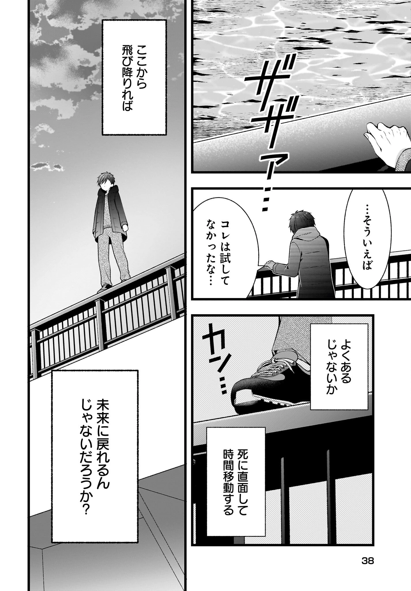 彼女をデレさせる方法を、将来結婚する俺だけが知っている 第1話 - 21