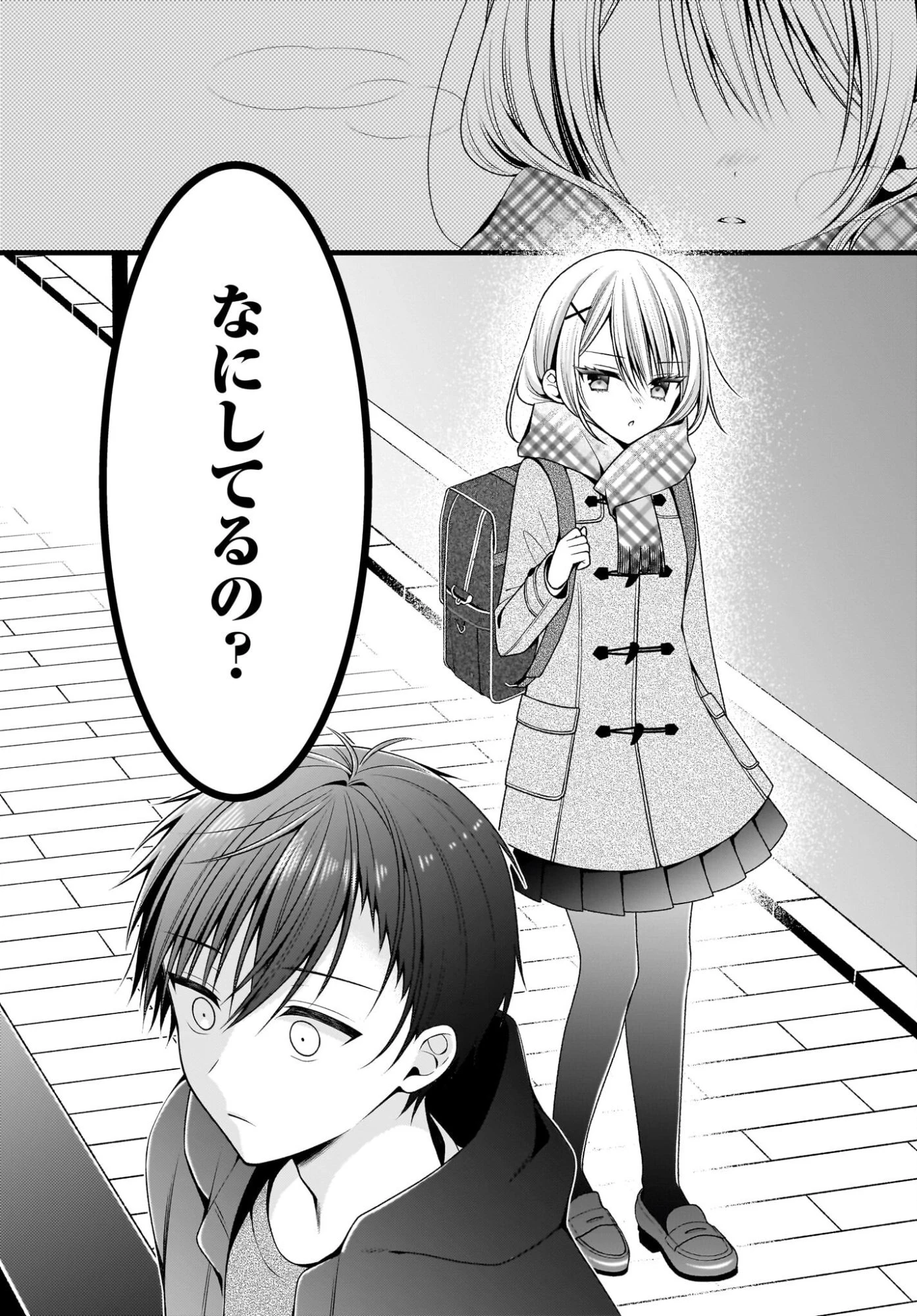 彼女をデレさせる方法を、将来結婚する俺だけが知っている 第1話 - 23