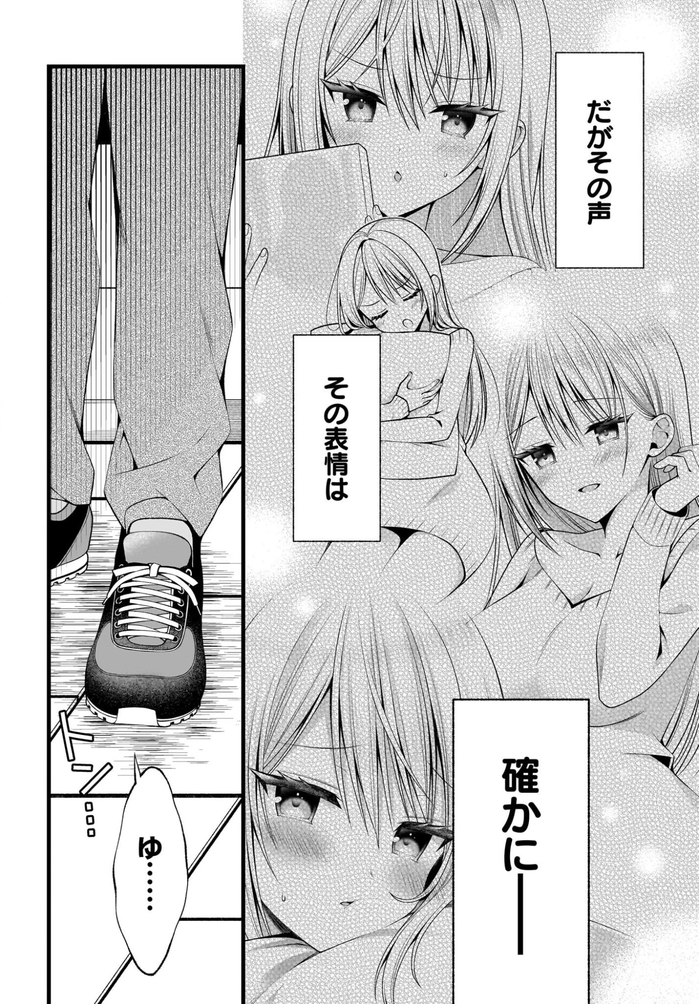 彼女をデレさせる方法を、将来結婚する俺だけが知っている 第1話 - 25