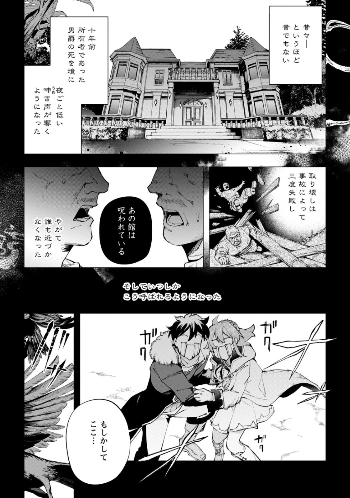 異世界クラフトぐらし～自由気ままな生産職のほのぼのスローライフ～ 第44話 - 1