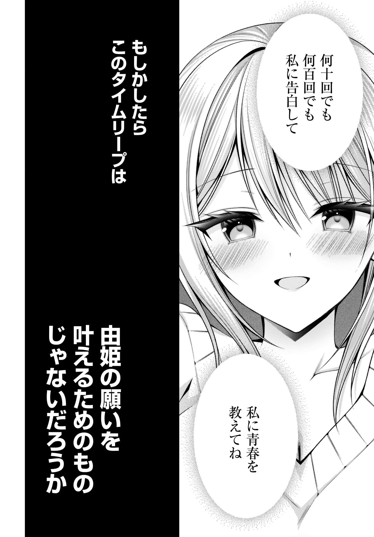彼女をデレさせる方法を、将来結婚する俺だけが知っている 第1話 - 37