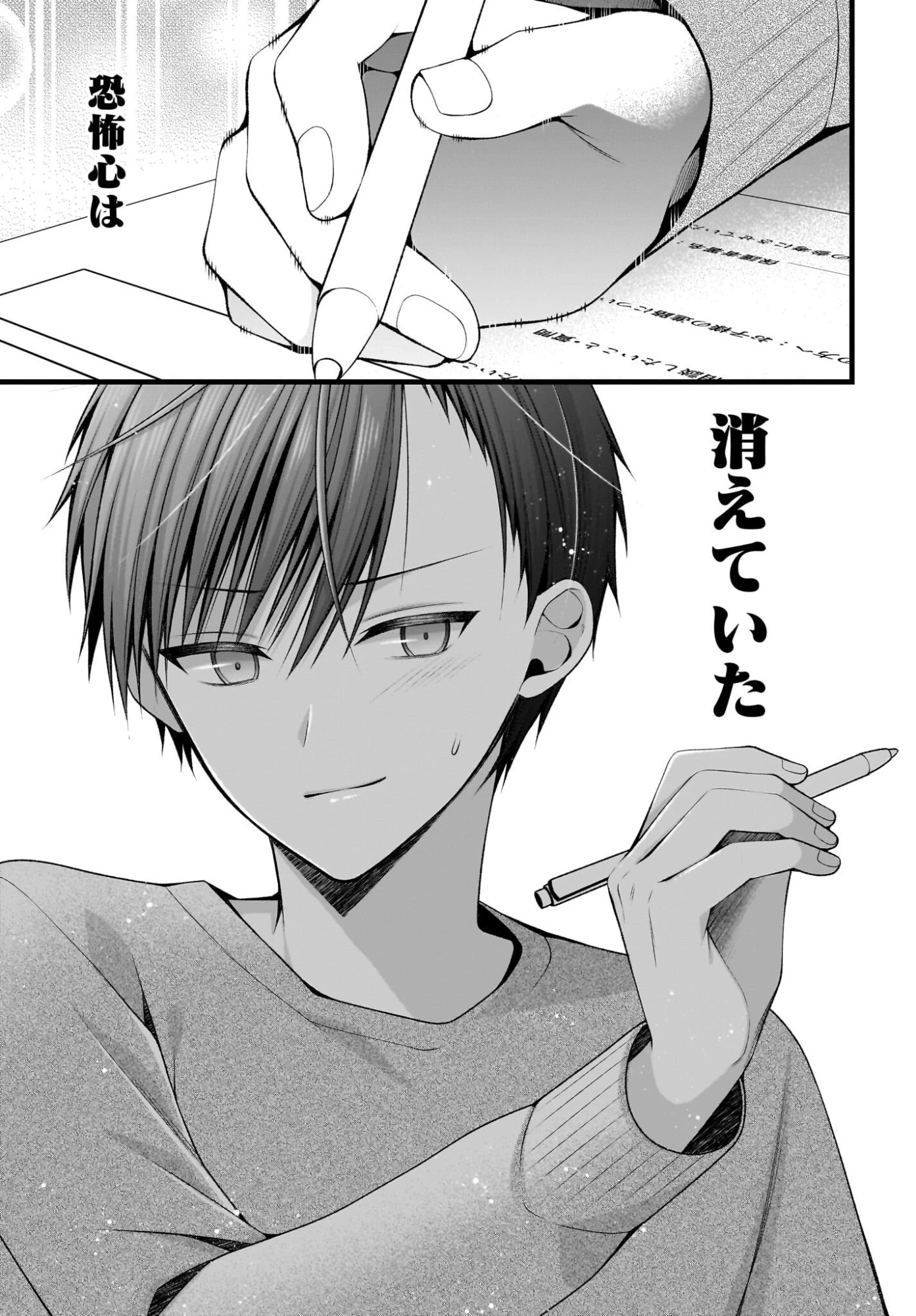 彼女をデレさせる方法を、将来結婚する俺だけが知っている 第1話 - 38