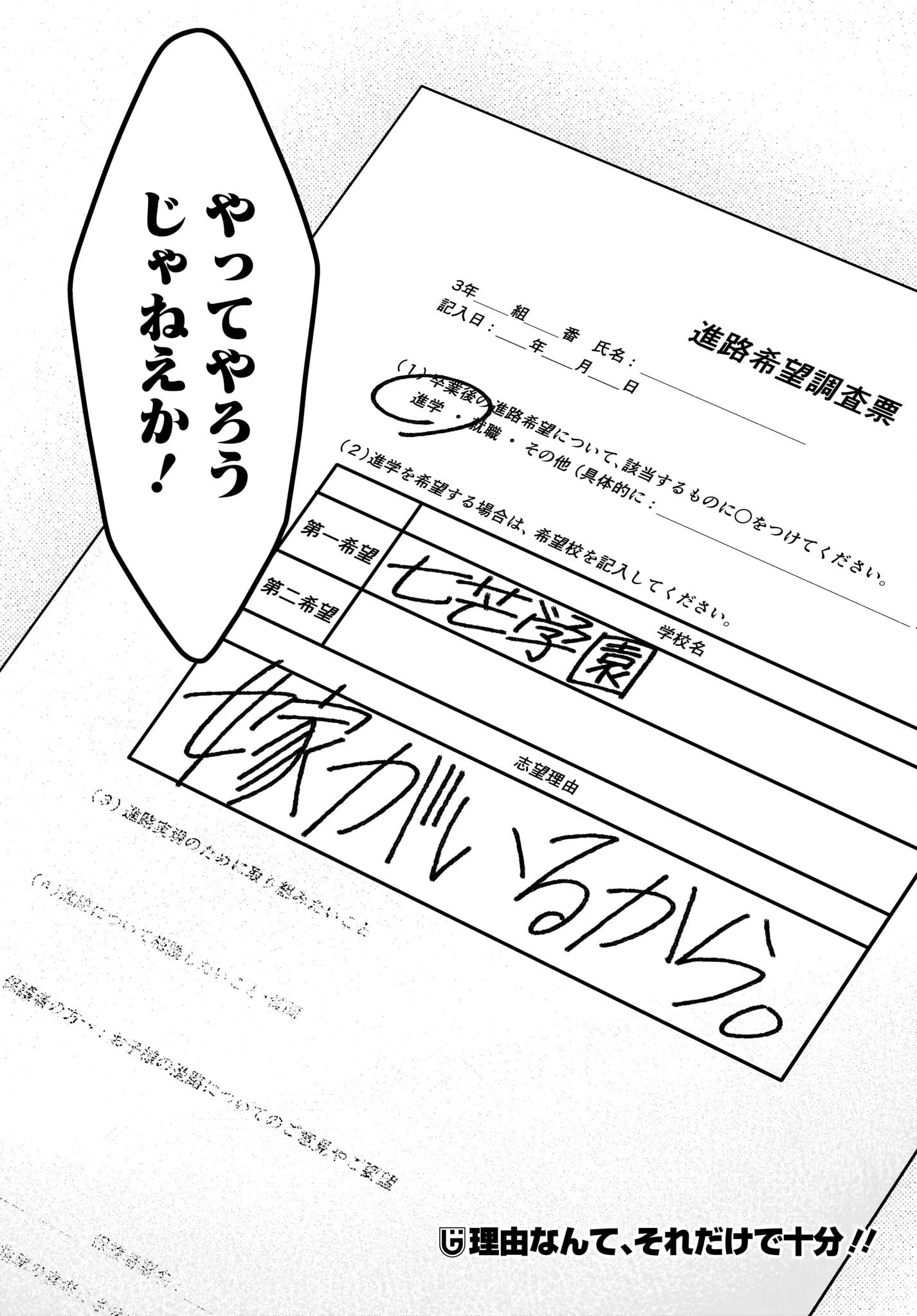 彼女をデレさせる方法を、将来結婚する俺だけが知っている 第1話 - 39