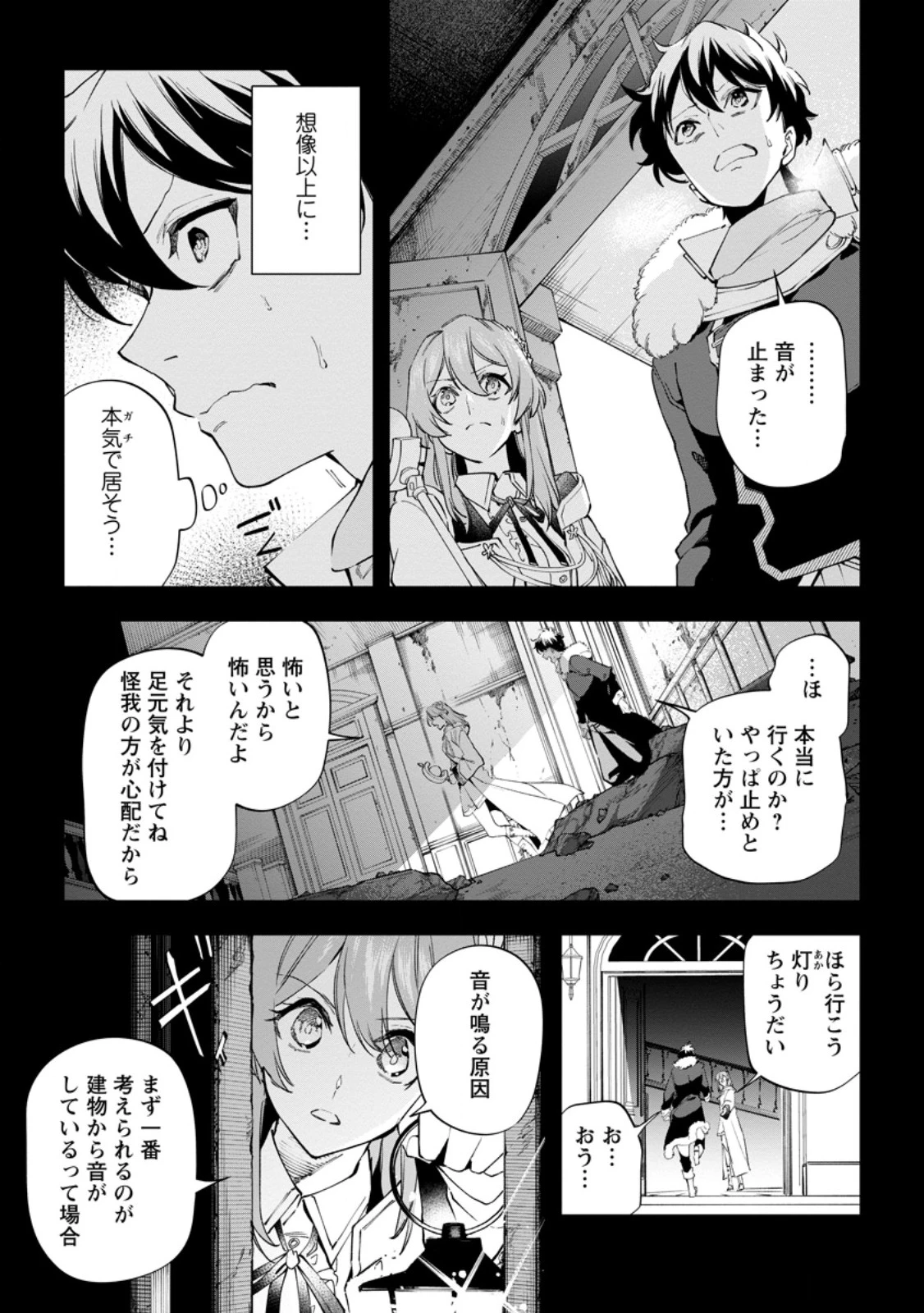 異世界クラフトぐらし～自由気ままな生産職のほのぼのスローライフ～ 第44話 - 7