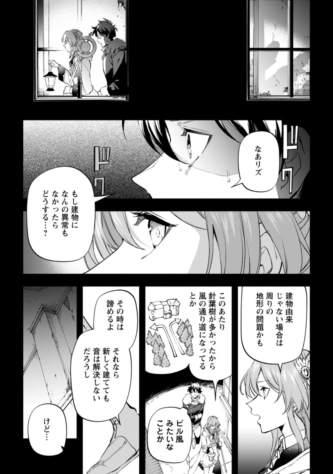 異世界クラフトぐらし～自由気ままな生産職のほのぼのスローライフ～ 第44話 - 9