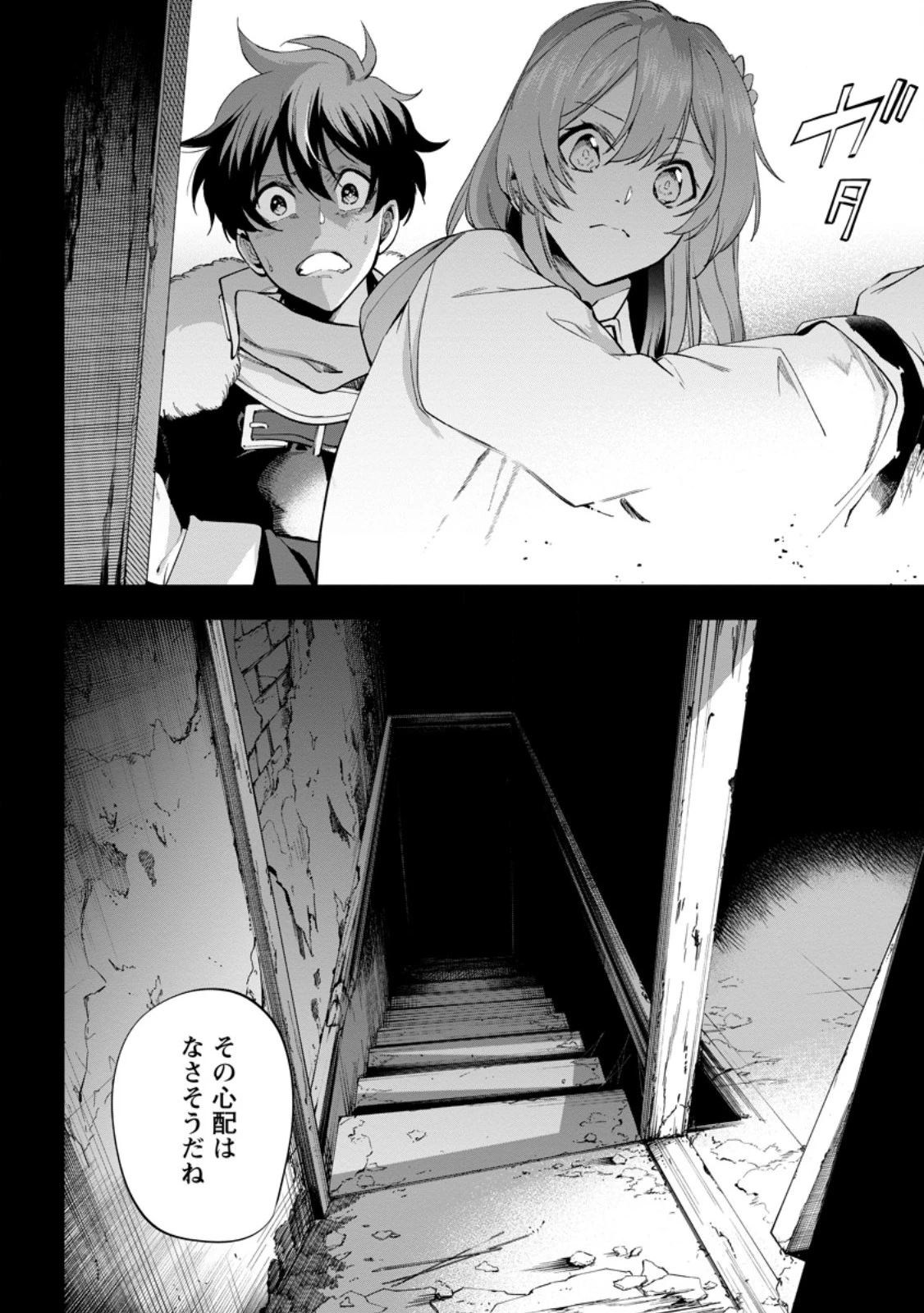 異世界クラフトぐらし～自由気ままな生産職のほのぼのスローライフ～ 第44話 - 10