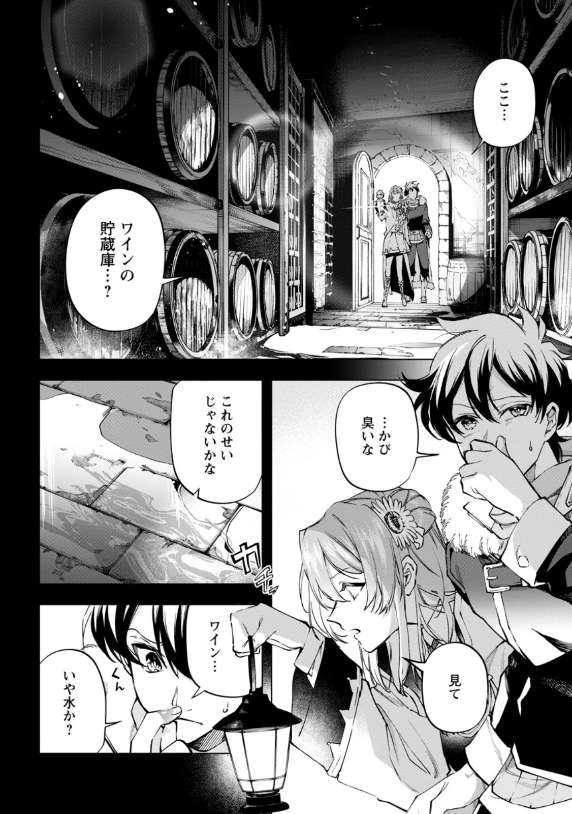 異世界クラフトぐらし～自由気ままな生産職のほのぼのスローライフ～ 第44話 - 12