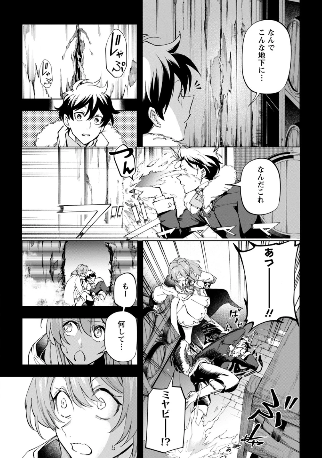 異世界クラフトぐらし～自由気ままな生産職のほのぼのスローライフ～ 第44話 - 13
