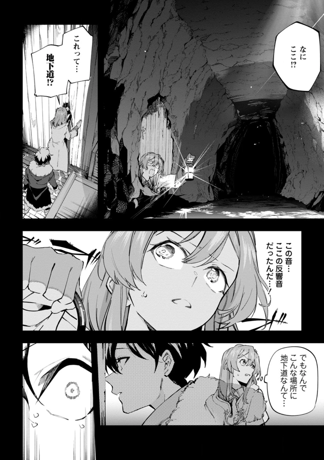 異世界クラフトぐらし～自由気ままな生産職のほのぼのスローライフ～ 第44話 - 14