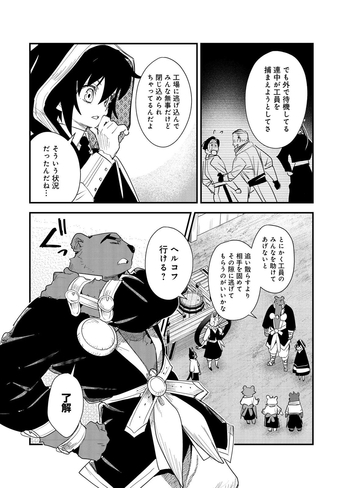 不遇皇子は天才錬金術師～皇帝なんて柄じゃないので弟妹を可愛がりたい～@COMIC 第18話 - 6