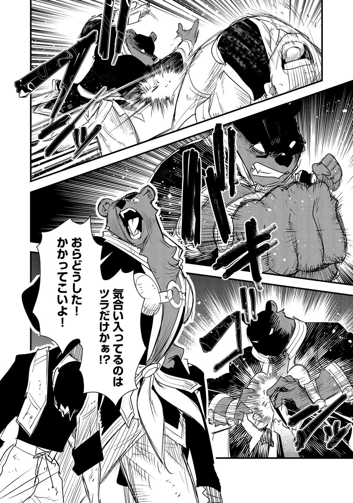 不遇皇子は天才錬金術師～皇帝なんて柄じゃないので弟妹を可愛がりたい～@COMIC 第18話 - 12