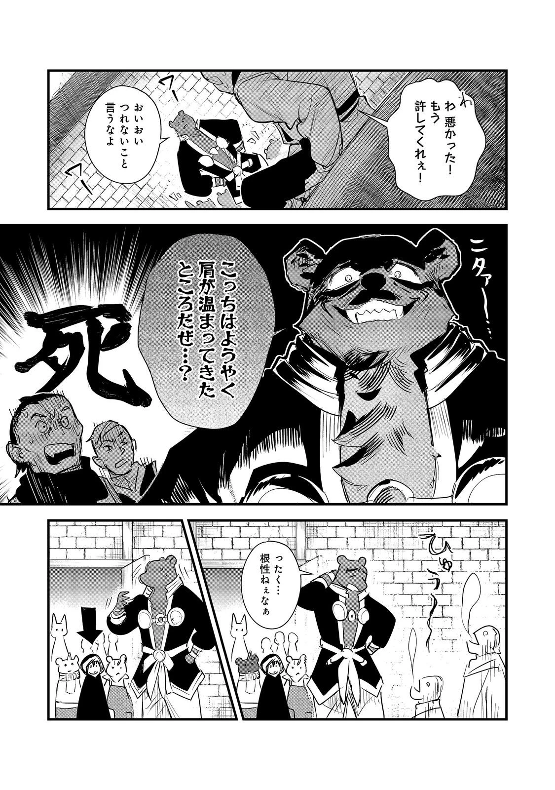 不遇皇子は天才錬金術師～皇帝なんて柄じゃないので弟妹を可愛がりたい～@COMIC 第18話 - 13