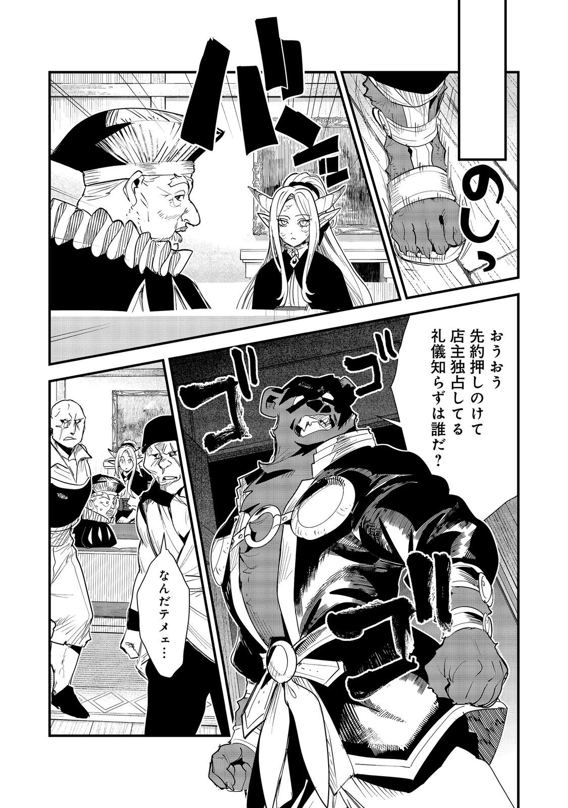 不遇皇子は天才錬金術師～皇帝なんて柄じゃないので弟妹を可愛がりたい～@COMIC 第18話 - 17