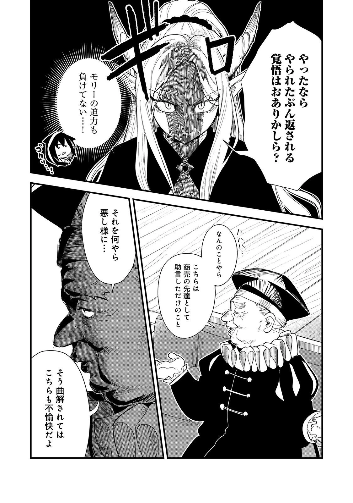 不遇皇子は天才錬金術師～皇帝なんて柄じゃないので弟妹を可愛がりたい～@COMIC 第18話 - 19
