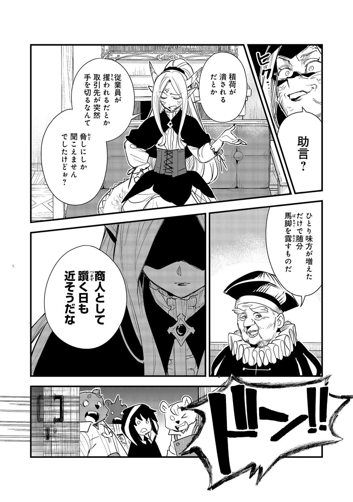不遇皇子は天才錬金術師～皇帝なんて柄じゃないので弟妹を可愛がりたい～@COMIC 第18話 - 20