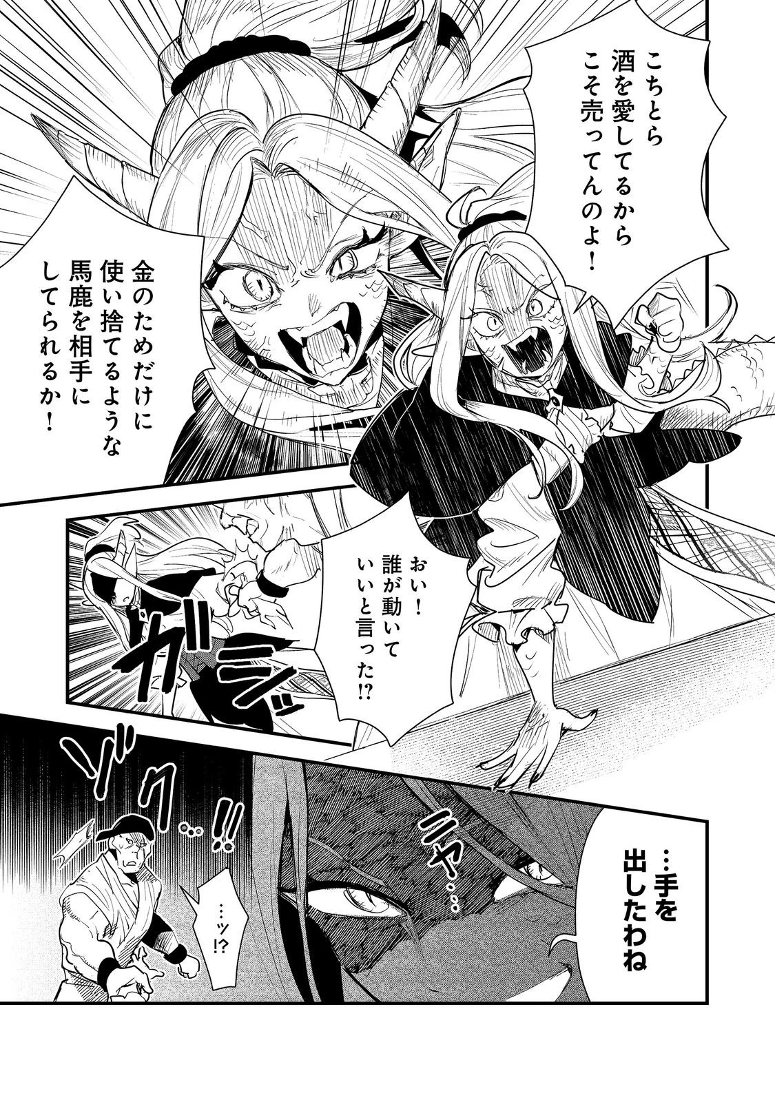 不遇皇子は天才錬金術師～皇帝なんて柄じゃないので弟妹を可愛がりたい～@COMIC 第18話 - 21
