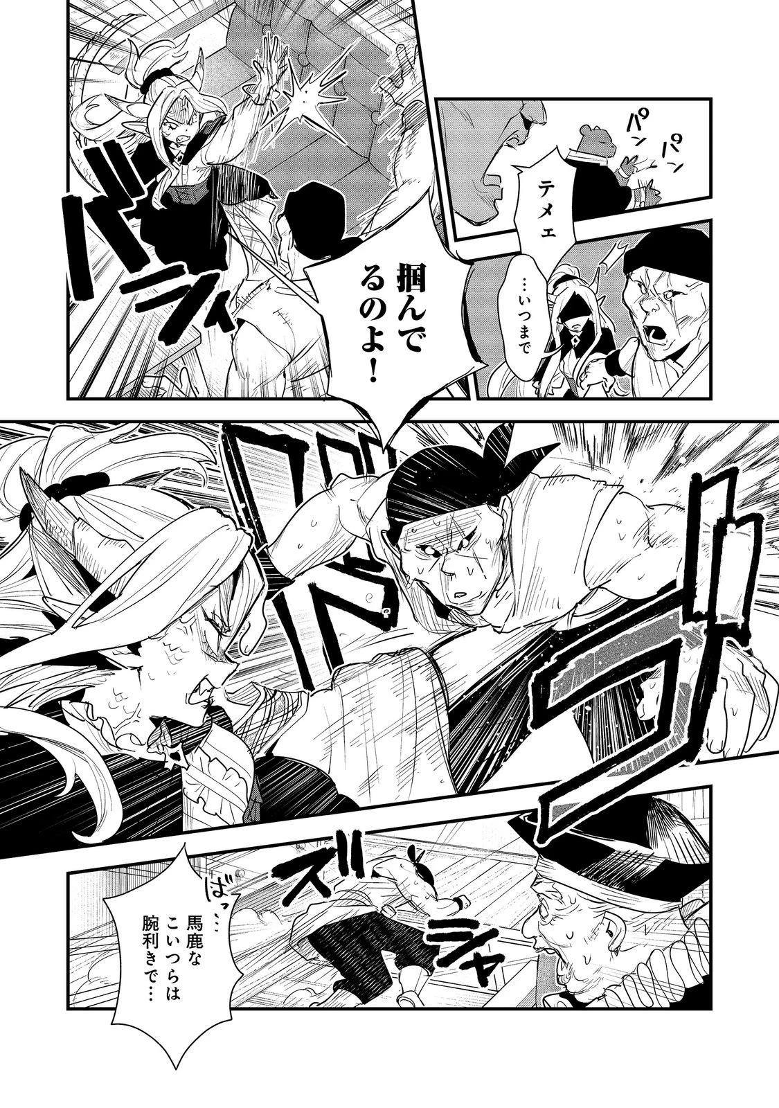 不遇皇子は天才錬金術師～皇帝なんて柄じゃないので弟妹を可愛がりたい～@COMIC 第18話 - 23