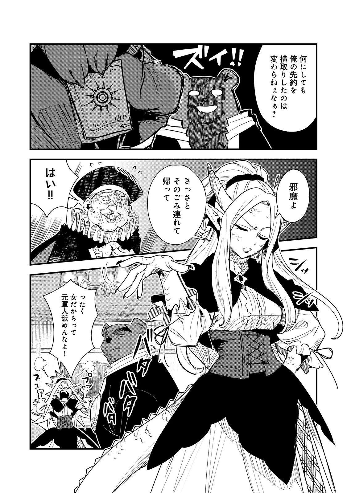 不遇皇子は天才錬金術師～皇帝なんて柄じゃないので弟妹を可愛がりたい～@COMIC 第18話 - 25