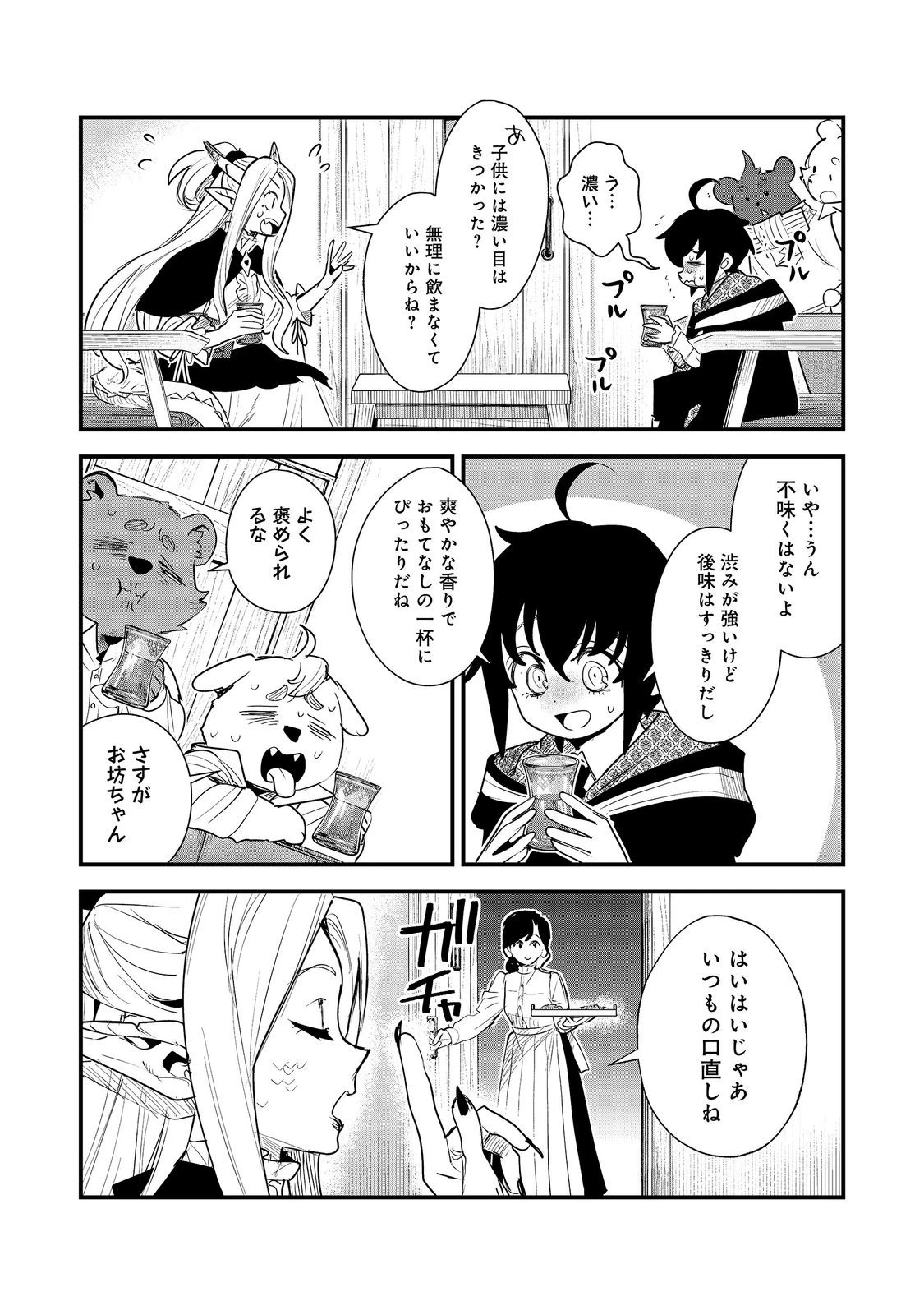不遇皇子は天才錬金術師～皇帝なんて柄じゃないので弟妹を可愛がりたい～@COMIC 第18話 - 28