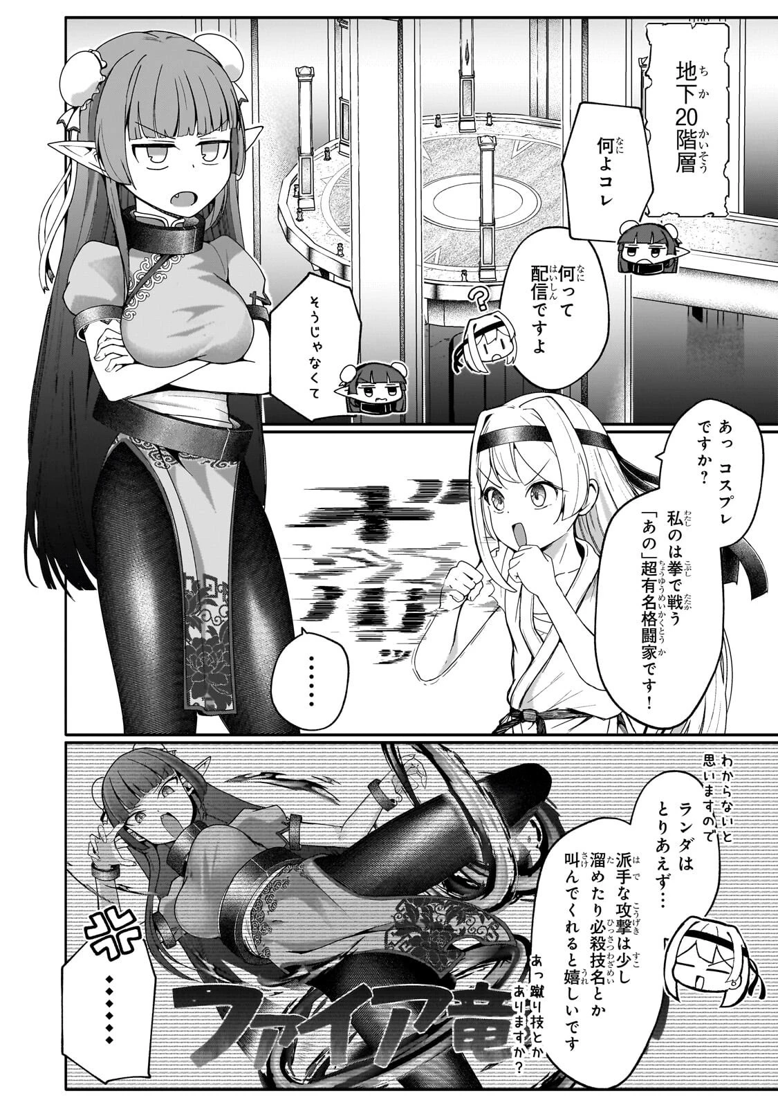 バズれアリス 【追放聖女】応援(いいね)や祈り(スパチャ)が力になるので動画配信やってみます!【異世界⇒日本】 第13話 - 2