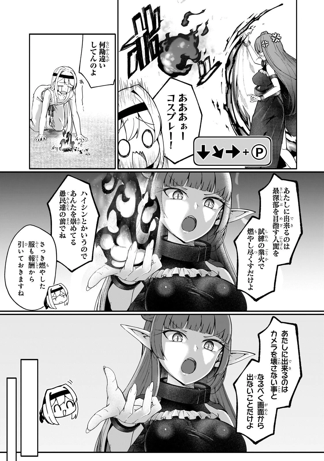 バズれアリス 【追放聖女】応援(いいね)や祈り(スパチャ)が力になるので動画配信やってみます!【異世界⇒日本】 第13話 - 3