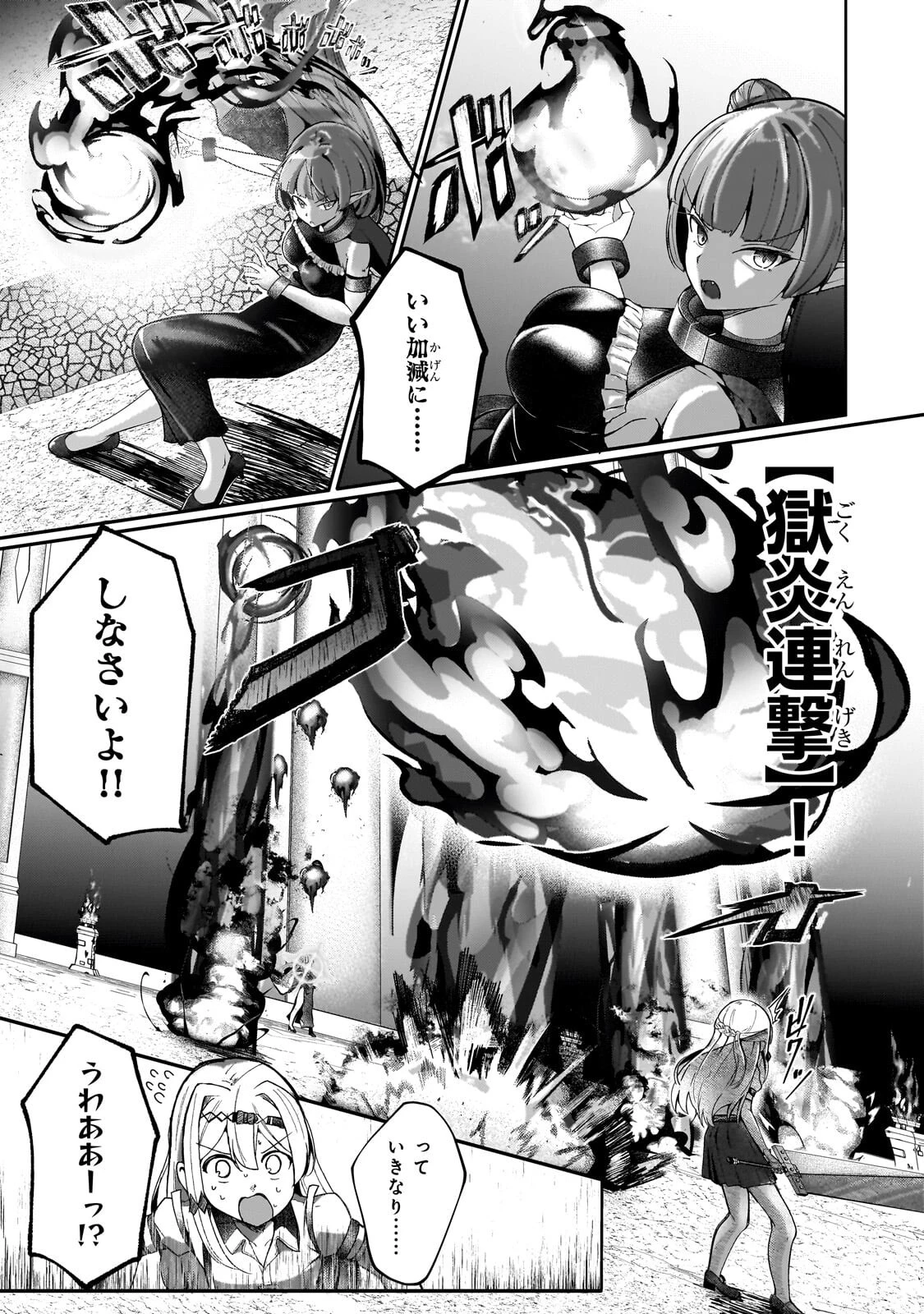 バズれアリス 【追放聖女】応援(いいね)や祈り(スパチャ)が力になるので動画配信やってみます!【異世界⇒日本】 第13話 - 7