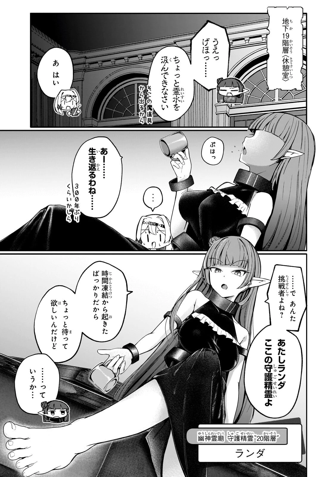 バズれアリス 【追放聖女】応援(いいね)や祈り(スパチャ)が力になるので動画配信やってみます!【異世界⇒日本】 第12話 - 1