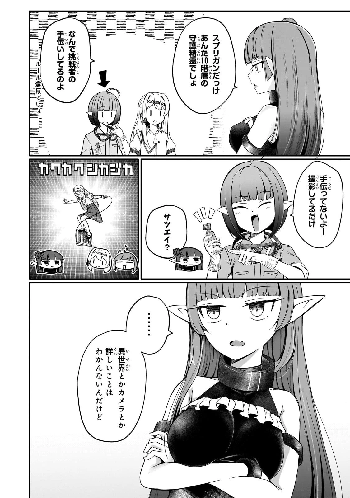 バズれアリス 【追放聖女】応援(いいね)や祈り(スパチャ)が力になるので動画配信やってみます!【異世界⇒日本】 第12話 - 2