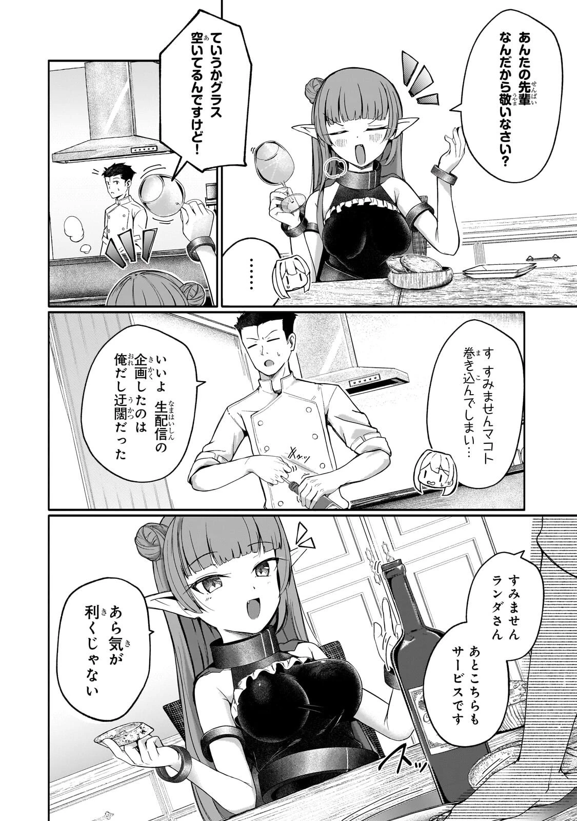 バズれアリス 【追放聖女】応援(いいね)や祈り(スパチャ)が力になるので動画配信やってみます!【異世界⇒日本】 第12話 - 6