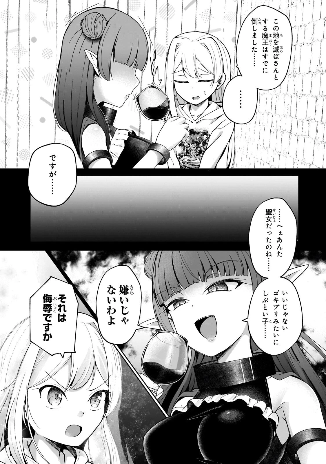 バズれアリス 【追放聖女】応援(いいね)や祈り(スパチャ)が力になるので動画配信やってみます!【異世界⇒日本】 第12話 - 9