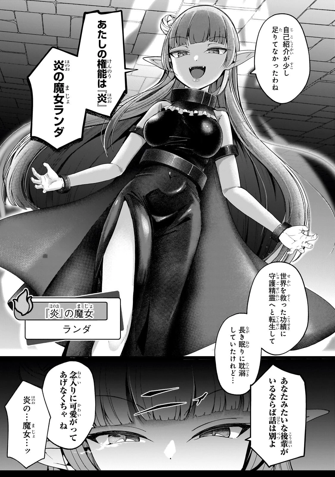 バズれアリス 【追放聖女】応援(いいね)や祈り(スパチャ)が力になるので動画配信やってみます!【異世界⇒日本】 第12話 - 11
