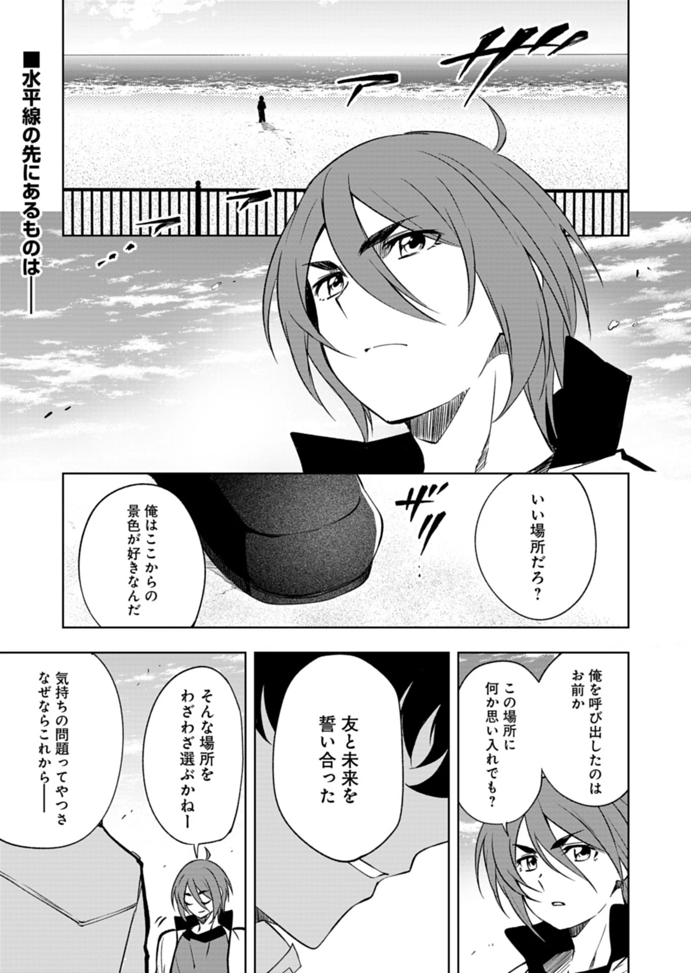 カードファイト!! ヴァンガード Divinez 幻真覚醒編 第6話 - 1