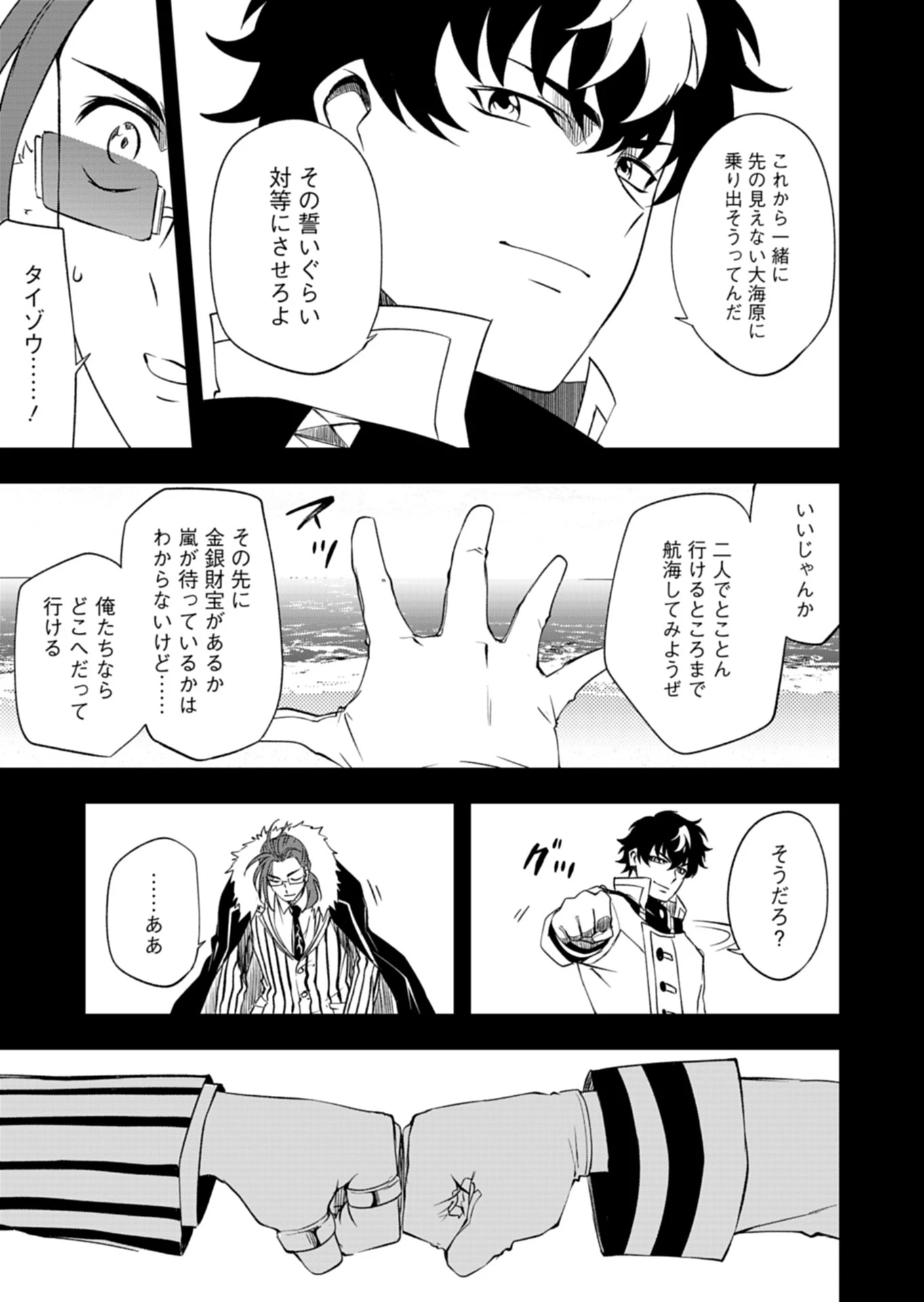 カードファイト!! ヴァンガード Divinez 幻真覚醒編 第6話 - 7