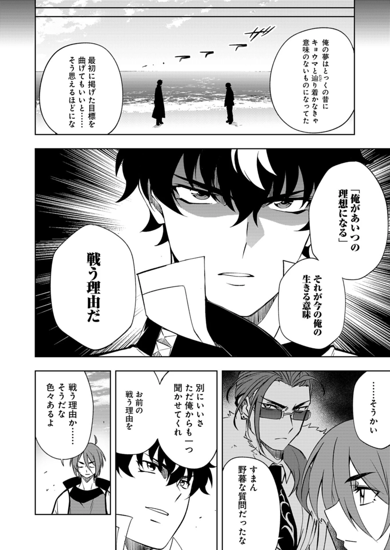 カードファイト!! ヴァンガード Divinez 幻真覚醒編 第6話 - 8