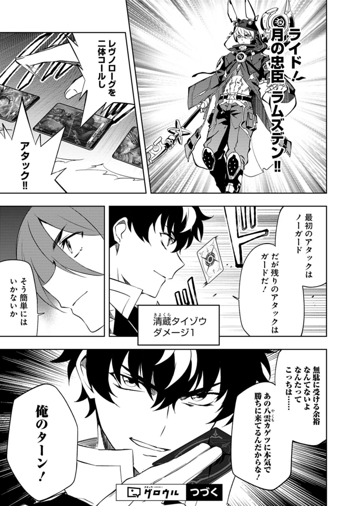 カードファイト!! ヴァンガード Divinez 幻真覚醒編 第6話 - 15