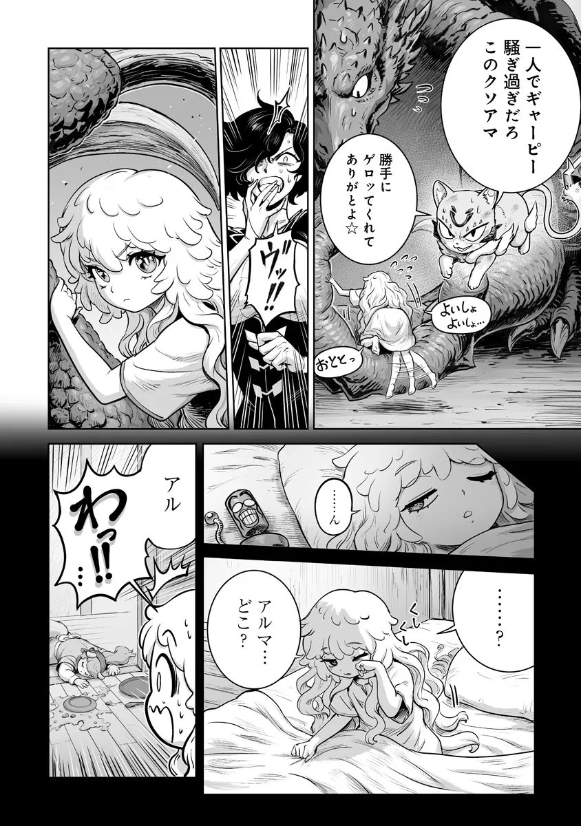 この犬ときたら孫のことしか考えていない～犬生魔王のやり遺し～ 第10話 - 2