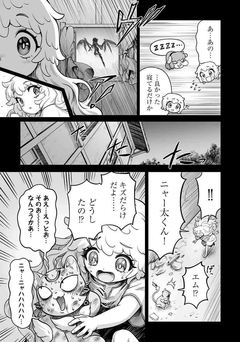 この犬ときたら孫のことしか考えていない～犬生魔王のやり遺し～ 第10話 - 3