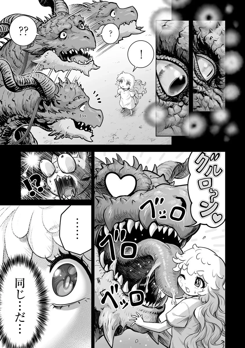 この犬ときたら孫のことしか考えていない～犬生魔王のやり遺し～ 第10話 - 5