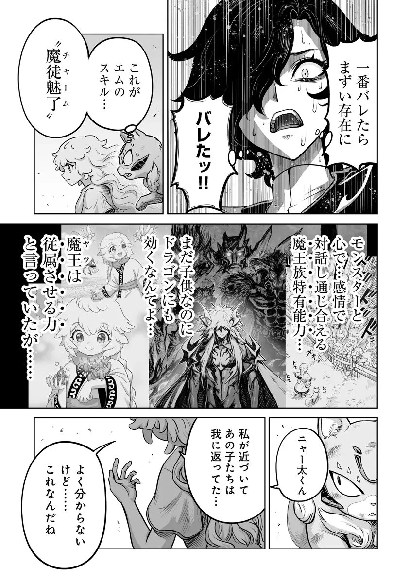 この犬ときたら孫のことしか考えていない～犬生魔王のやり遺し～ 第10話 - 7