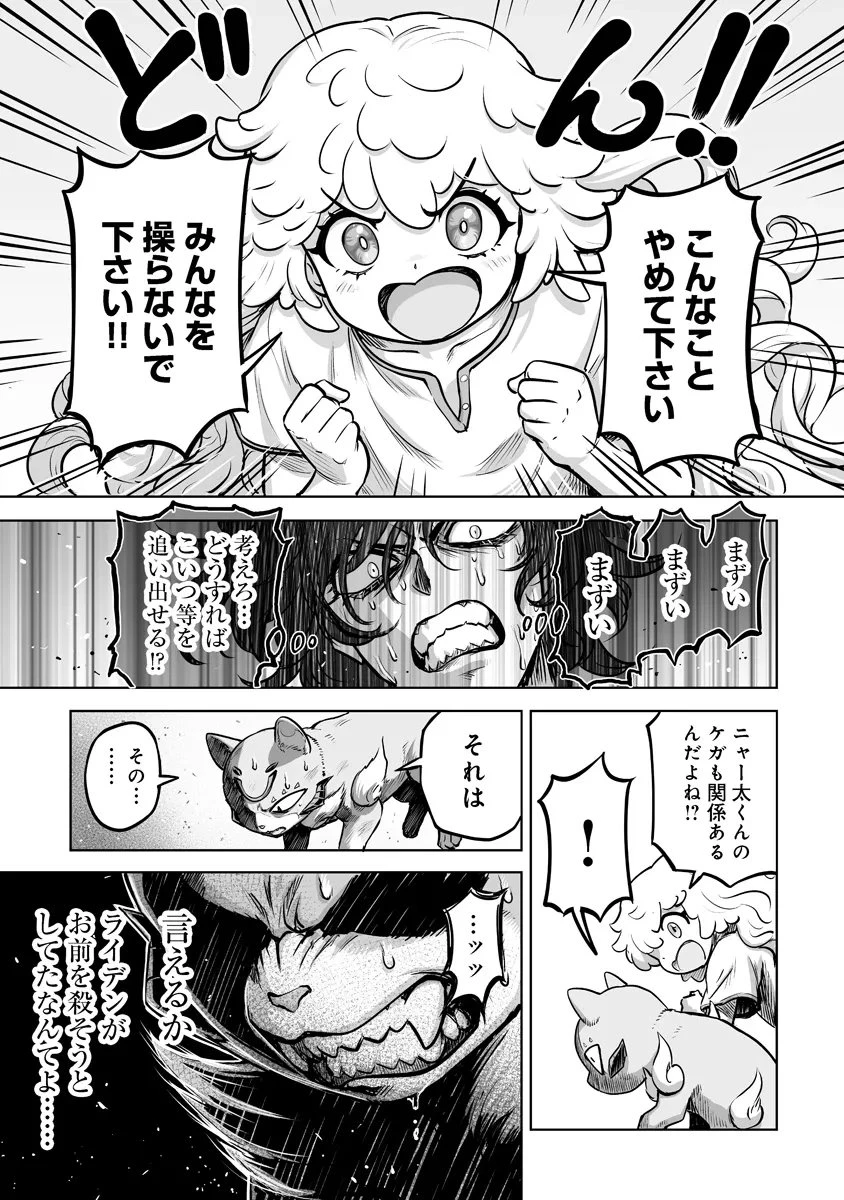 この犬ときたら孫のことしか考えていない～犬生魔王のやり遺し～ 第10話 - 9