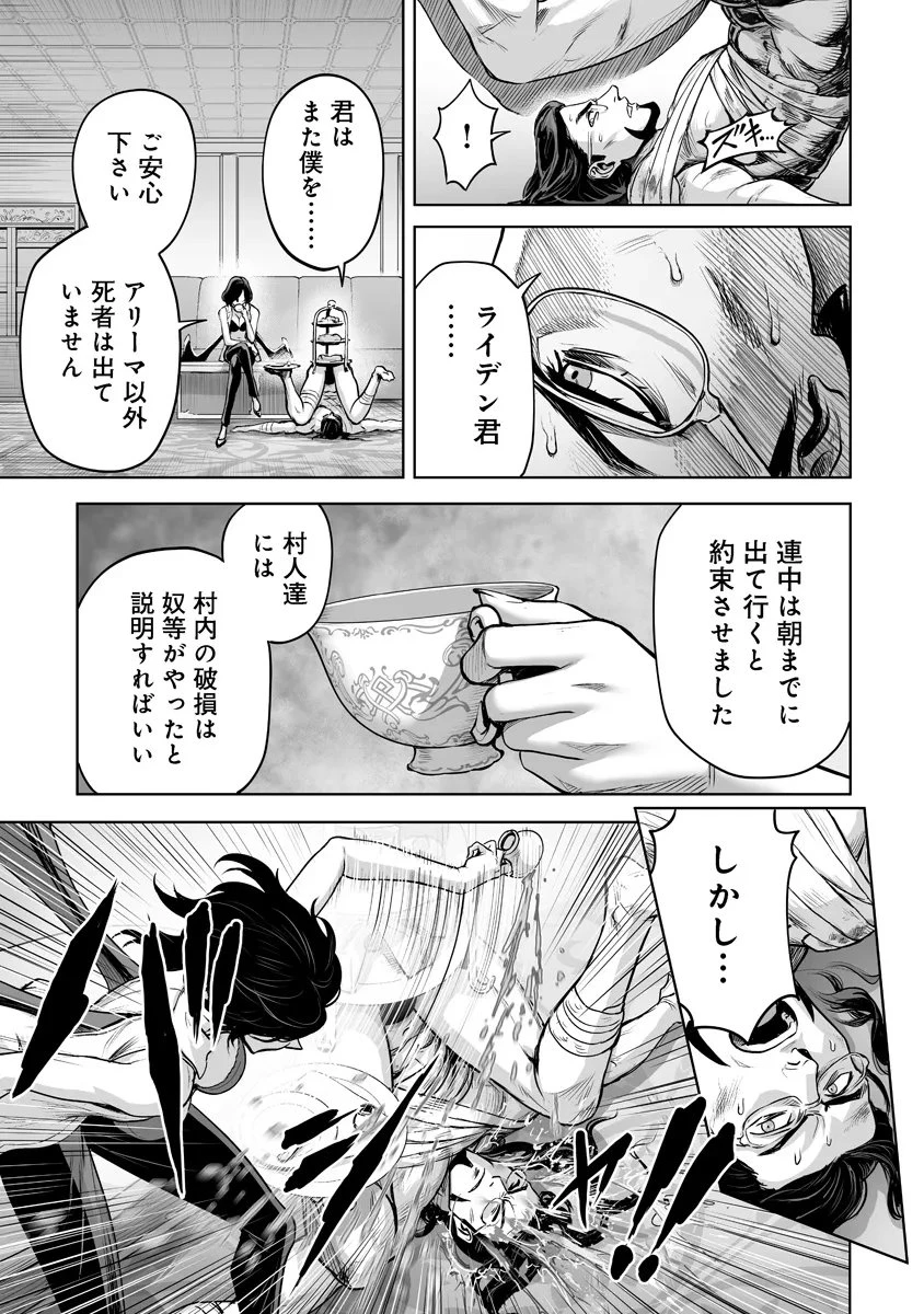 この犬ときたら孫のことしか考えていない～犬生魔王のやり遺し～ 第10話 - 15